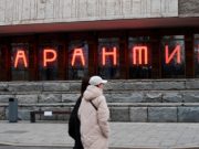 Двое россиян сбежали из карантина в другой город