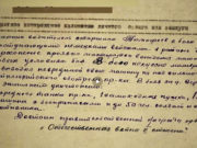 В танке Т-35 нашли письмо времен Великой Отечественной