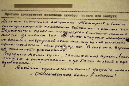 В танке Т-35 нашли письмо времен Великой Отечественной