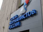 Коронавирус выявили у 100 российских журналистов