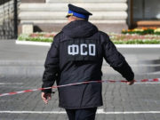 Полковник ФСО арестован в Москве