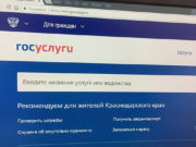 Россияне смогут ставить подписи удаленно