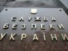 СБУ начала расследование госизмены Кучмы