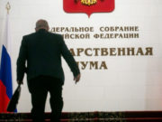 В Госдуме запаслись оберегами от коронавируса