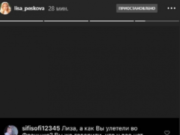 Дочь Пескова ответила возмущенным россиянам