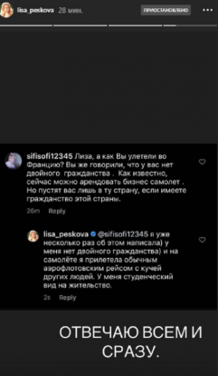 Дочь Пескова ответила возмущенным россиянам