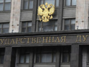 Госдума осудила политику двойных стандартов на Западе
