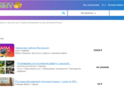 Бесплатные объявления от частных лиц на Маркет.тут