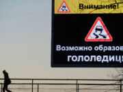 Гололедица и метель ожидаются в Москве 8 марта