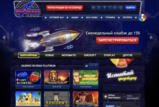 Разнообразие игровых автоматов в казино Вулкан Платинум