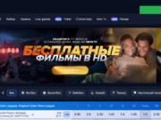 Что открывает сайт 1win болельщикам