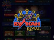 Сайт казино Вулкан Рояль онлайн