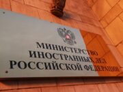 В МИД РФ оценили перспективы налаживания отношений между Анкарой и Ереваном