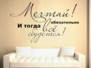 Виниловые наклейки: создаем неповторимый интерьер дома