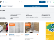 Бесплатные объявления и мобильные тендеры для малого и среднего бизнеса ! По всей России и странам СНГ!