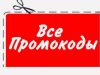 Сбермаркет: обзор актуальных акций и промокодов на сентябрь 2022 года