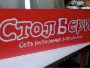 Что представляет собой рекламный световой короб? Виды и характеристики