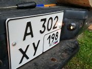 Квадратные номера для легкового автомобиля: разновидности