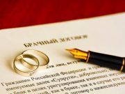 Брачный договор: что это такое? И как его оформить