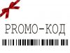 Промокоды: удобный инструмент для экономии денег и увеличения продаж