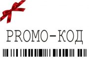 Промокоды: удобный инструмент для экономии денег и увеличения продаж