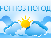 Прогноз погоды: для чего он нужен и как его проверить на goood-weather.com
