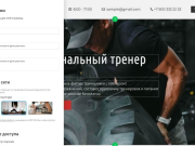 Сайт учителя — назначение, процесс создания и выбор конструктора